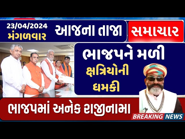 Dernières nouvelles : dernières nouvelles du jour #Gujarat_Live_News #Gujarat_Samachar #Gujarat_News #Tv9_Gujarati #bitcoin