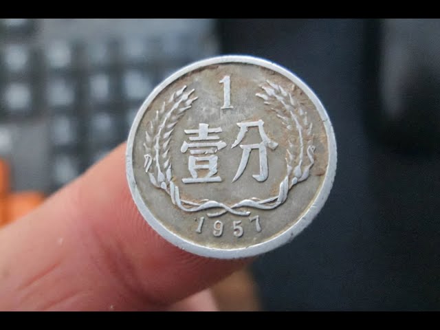 1セントの小龍貨は18,000で販売された。私が家に保管しているものはいくらですか？