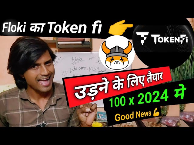 Floki inu Token fi coin價格預測2024// token fi coin 100x和floki inu最新更新