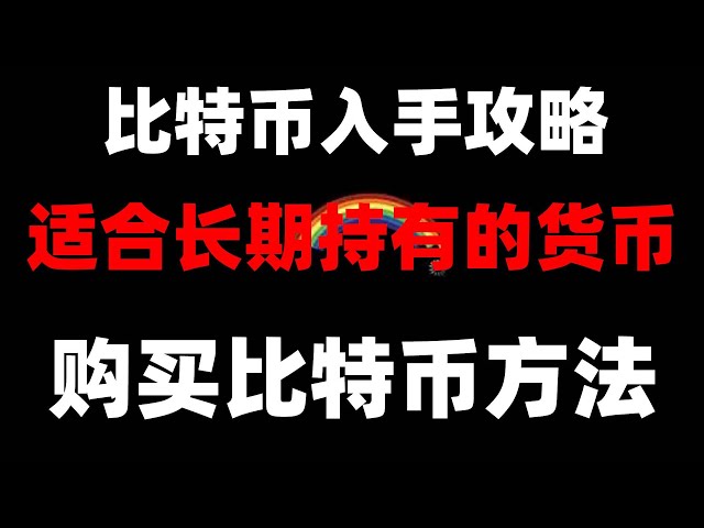 #OKX|#Usdt，可以買什麼##以太坊##OUYi可以用微信充幣嗎#關注機器人，關注交易所。購買okb投資區塊鏈虛擬貨幣交易平台什麼幣種是虛擬貨幣。下載O