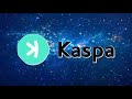 KASPA KAS 不要錯過即將到來的這項舉措！驚人的會員交易！ ！