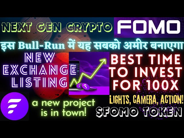 FOMO 네트워크|모두를 부자로 만들 것입니다|$FOMO 토큰|100배에 투자하기 가장 좋은 시기|차세대 암호화폐|#FOMO