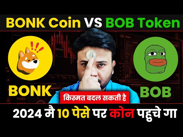 봉크 이누 V/S BOB | 오늘 봉크코인 뉴스 | Bob 토큰과 Bonk 코인 가격 예측 | 암호화폐 뉴스