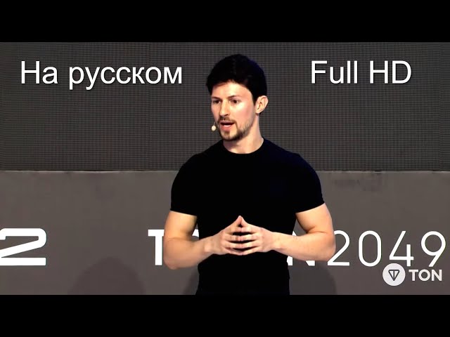 Pavel Durov à propos de TON et Notcoin / Token 2049 à Dubaï (Conférence du 19/04/2024)