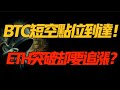 BTC 단기 포인트 도달! ETH가 돌파했지만 상승을 쫓고 싶습니까? 4.23 비트코인과 이더리움 시장분석! #okx Exchange, 암호화폐 거래를 위한 최고의 거래소