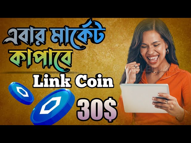 Link Coin New Updated 30$ How to Link Link Coin 2024 will take over the market now