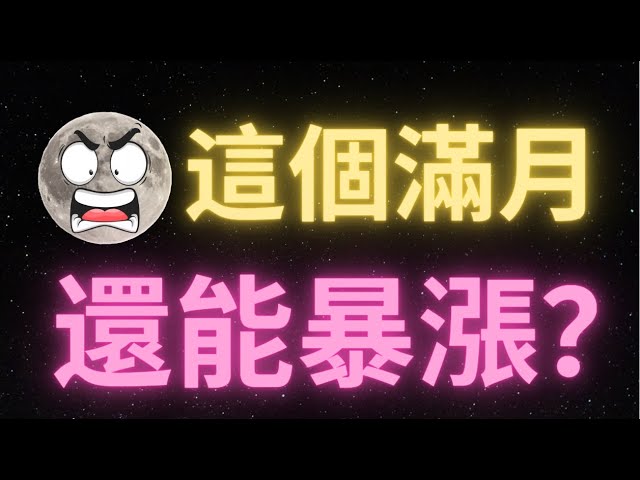 Bitcoin falls back after touching key resistance level of 67,000! The key support below is at 65450. If it falls below, the adjustment will continue!丨CZ Zhao Changpeng will be sentenced on April 30! U.S. GDP data is not as go