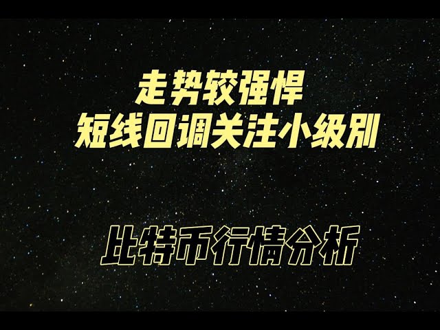 2024 年 4 月 23 日比特幣市場分析。短期內結構性變化的判斷。不知道如何利用驟起驟落來取得流量密碼。用心分享#solid 報價分享#bitcoin 合約#bitcoin