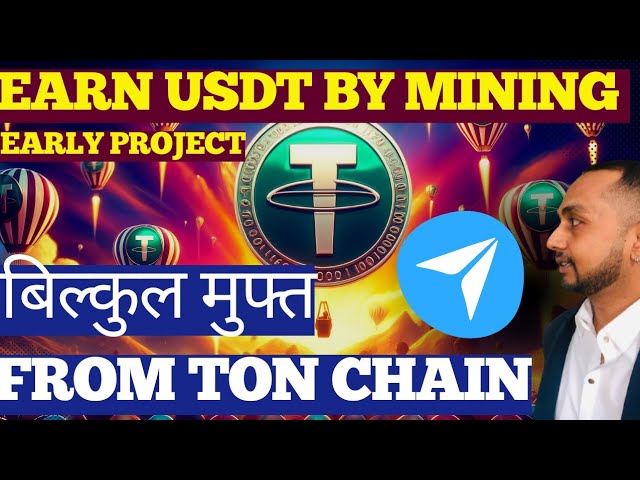 #TETHER USDT 賺取穩定幣的機會 完全免費開採 USDT #crypto #dkdigitalcash #pi