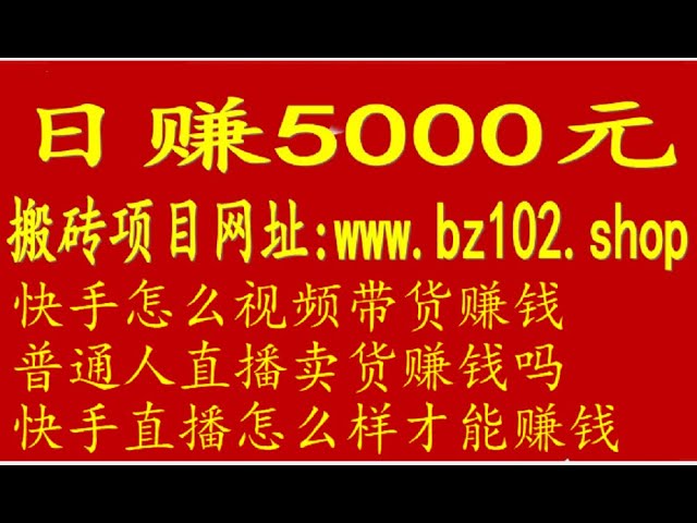 Quelle est la signification de la monnaie numérique ? Combien pouvez-vous gagner en une journée avec 10 000 yuans en bourse ? Quelle est la chose la plus rentable à cultiver en pleine terre ? Gagnez de l'argent en déplaçant des briques et de la monnai