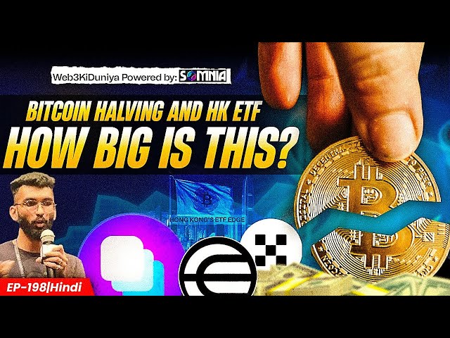 Bitcoin halving and HK ETF, How big is this? EP - 198