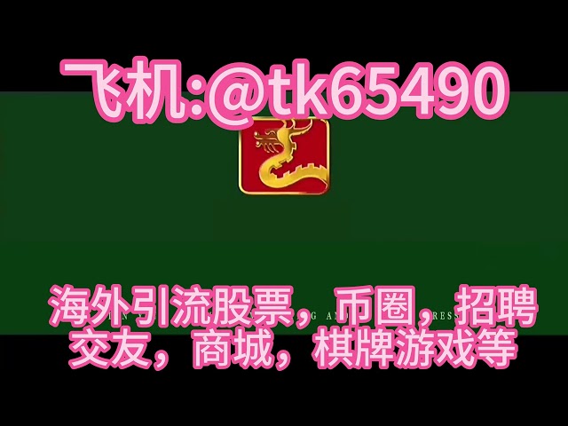 Europäische Fans gemischter Währungskreise, wie man effizient ist, suchen Sie nach TG: @tk65490 Genaue Entwässerung # Freunde finden # Aktien # Währungskreis # Elektronische Spiele # Einkaufszentrum # Führende Fans # Dafen