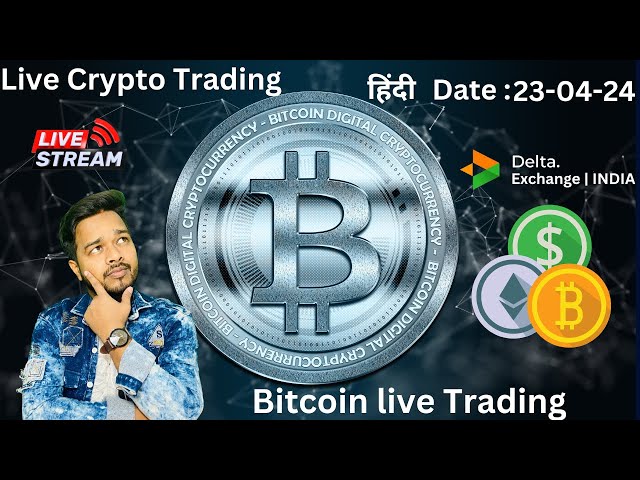 比特币实时交易 |加密直播 |实时加密货币交易 | 4 月 23 日#bitcoinlivetrading#btclive