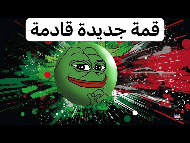 PEPE 币至 0.00001 美元 -- 04/24/2024