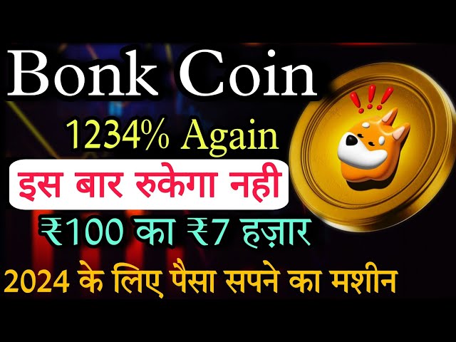 Bonk Coin 1230% encore 🚀 | Actualités Bonk Coin aujourd'hui | Shiba Inu | Actualités crypto aujourd'hui | Crypto-monnaie