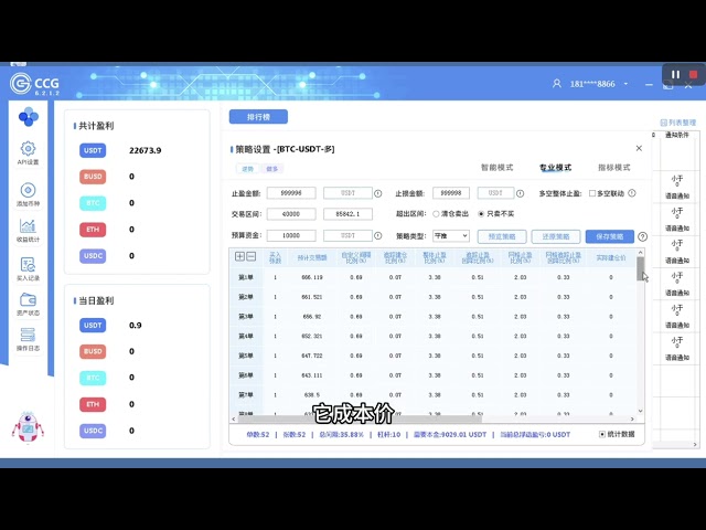 CCG contract robot Bitcoin breaks through 67,000 US dollars. The contract quantification robot monitors currencies BNB