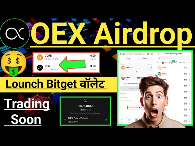 Oex Airdrop Lounch 비트겟 지갑입니다. Oex 코인 거래 곧. Oex 코인 가격 예측. #코르다오 #oex