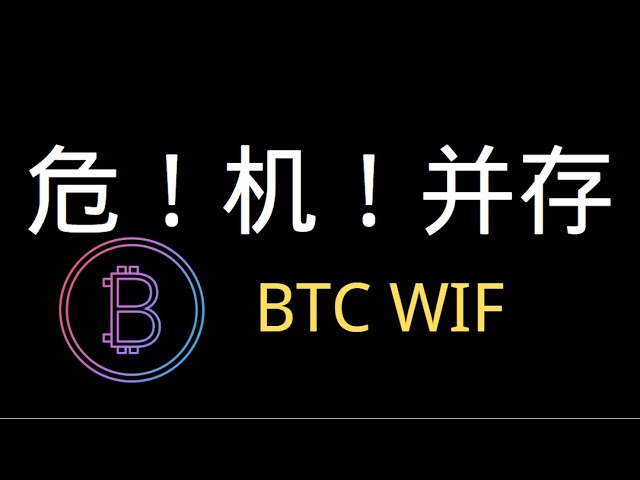 比特币目前的阻力带非常关键。这是差距，也是突破点。危机并存！ POC BOLL的重要阻力带也是突破的机会。加密货币#减半牛马