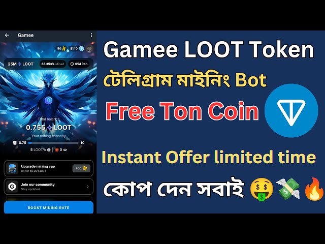 免费 1000 美元吨硬币 🔥 - Gamee Telegram BOT |即时优惠🤑 即可赚取丰厚收入 不要错过