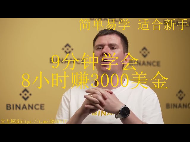 2024年比特币行情分析：选择BNB套利机器人，实现持续盈利！ -“本周利润达到12.0 BNB，$7,217.60！”