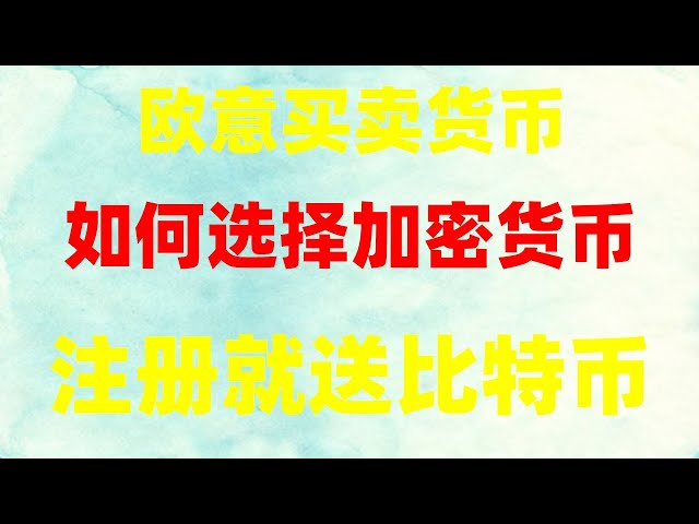 , vendre la version mobile de l'application BTC (réaliser), tutoriel de démonstration pratique pour l'achat de Tether, #prix de la monnaie numérique #Alipay recharge Ouyi dernier tutoriel | #recommandation, fraude sur la plateforme de trading #BTC