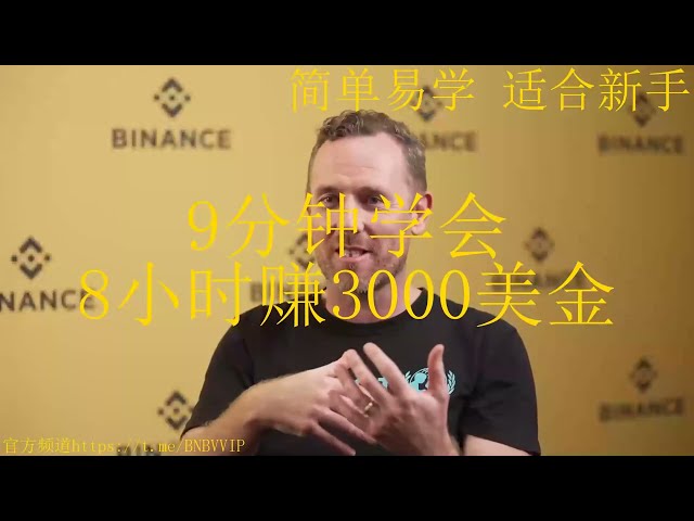 “加强你的加密货币和BNB自动套利游戏！” - “本周利润达到12.0 BNB，$7,217.60！”