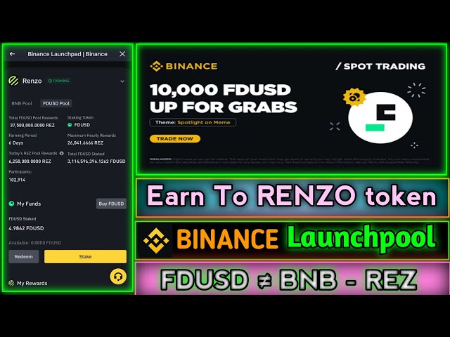 币安启动池 ||赚取 RENZO 代币 ||通过质押 BNB 和 FDUSD 建立 REZ 农场 ||如何参与 -