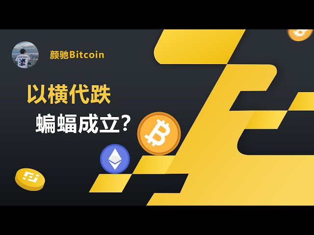 24. April Bitcoin-Marktanalyse, ein horizontaler Rückgang, der auf Reparatur wartet, kann der ETH-Standardschläger etabliert werden? Ziel 3500? #btc #bnb #binance #eth #Ethereum