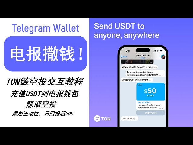 Verteilen Sie Geld! Eine interaktive Sammlung aktueller Airdrops auf der TON-Kette. Zahlen Sie USDT auf das Telegram Wallet ein, um die gesamten 5 Millionen Ton-Token-Belohnungen zu teilen. Sie können auch am Liquidity Mining und Staking von ston.fi teiln