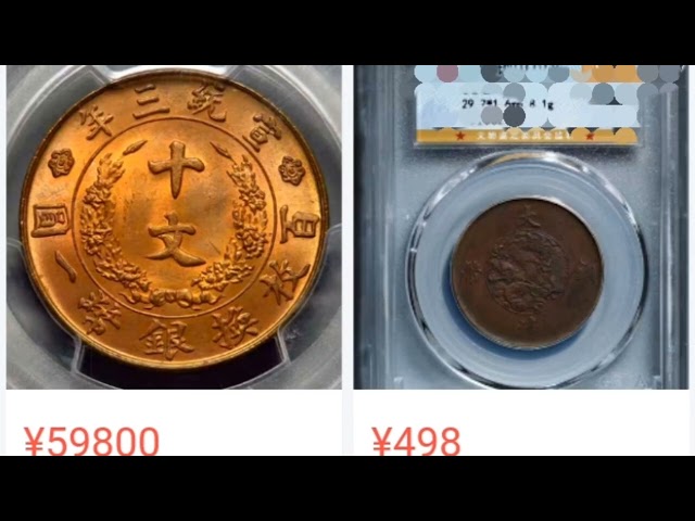 不同品相的古錢幣價格相差有多大？ #銅元 #silverdollarcollection #silverdollar #coin #cientcoin #silverdollarappreciation #ancientcoin #老silverdollar #ancientcoincollection