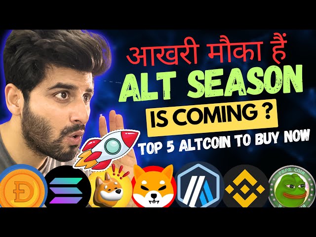 Altseason 即將開始 🚀 前 5 名加密貨幣暴漲即將到來 👀 | 2024 年比特幣價格預測