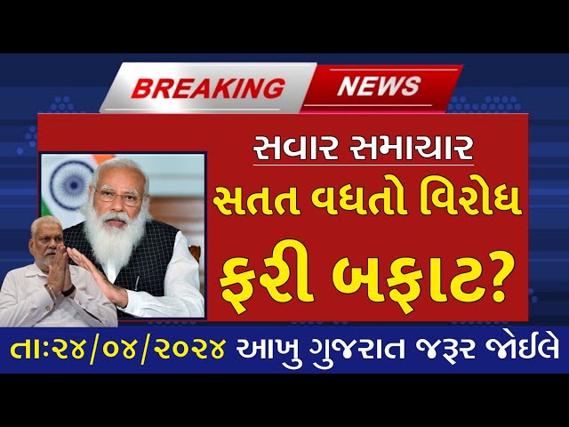 Dernières nouvelles : dernières nouvelles du jour #Gujarat_Live_News #Gujarat_Samachar #Gujarat_News #Tv9_Gujarati #bitcoin