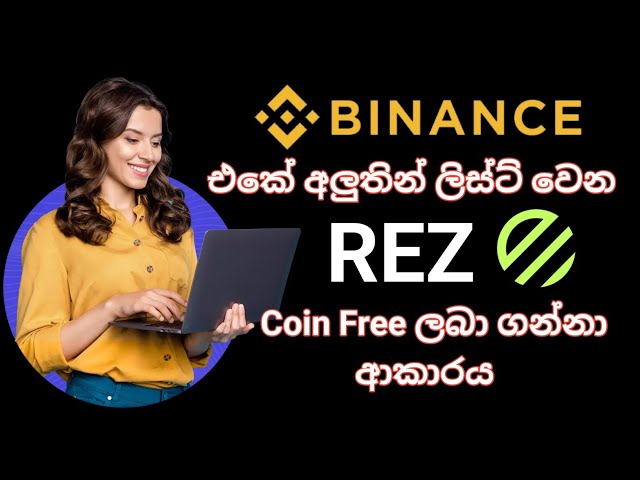 Binance New REZ Coin | Binance Launchpool Sinhala | Free Earn REZ Coin | REZ Coin Earning