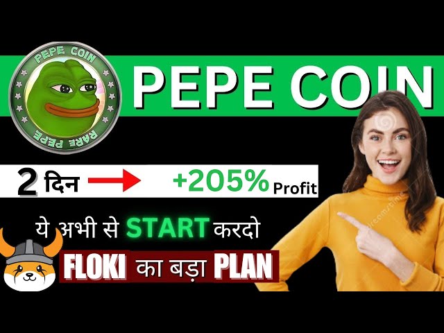 Can Pepe Coin make a millionaire?| floki inu pump again|Pepe Coin Price Prediction | crypto news today