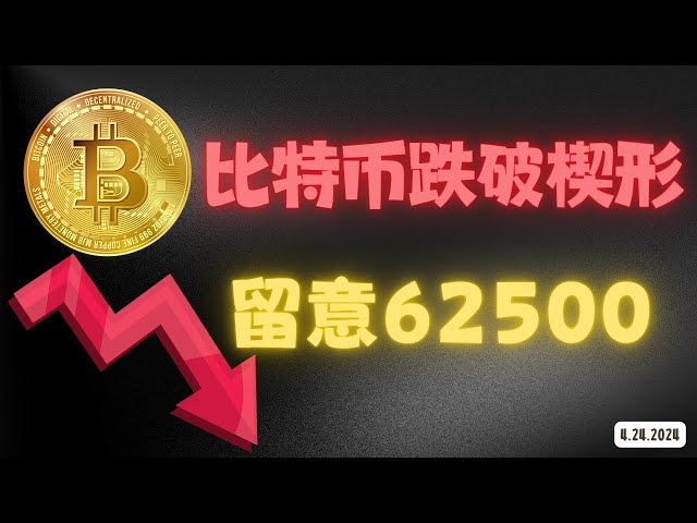 比特幣成功止盈，開始小幅回檔。我們在哪裡可以看到修正？ | BTC、ETH、DOGE、ACE、BNB、ADA、SOL、PEPE