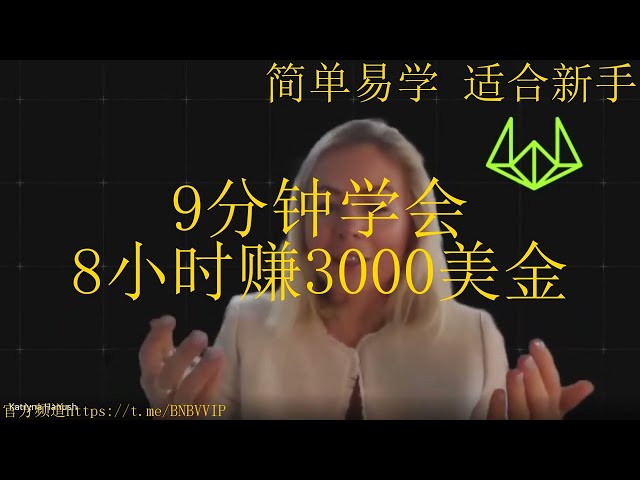 “使用 BNB 機器人簡化您的加密貨幣交易！” - “昨天又賺了 4.0 BNB！”