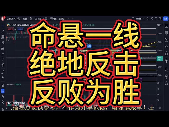 昨晚比特币直播间开局不利，三访都进不去！比特币给出了三倍多1000点的获利了结机会，但未能及时获利了结。因斯泰亚