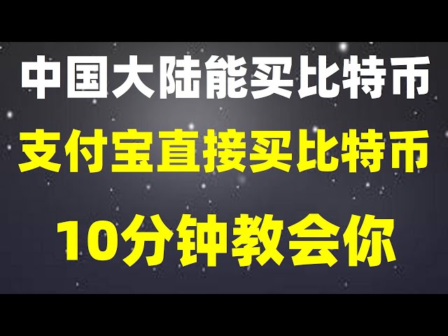 #디지털화폐거래소 개발, #비트코인 채굴이란 #USDT 상품구매|#OUYi 신원인증 안전한 디지털화폐 거래 플랫폼, 위챗 알리페이 화폐투기 동결|방법 및 채널