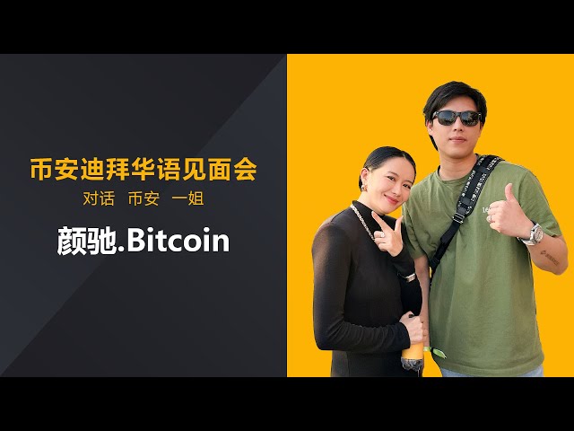 2024.4.24 5月市场会回暖吗？减半+降息？ #btc #binance