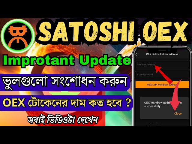 Satoshi Mining Neues Update | Satoshi Core OEX Alle Probleme gelöst |OEX-Preis| Satoshi OEX-Auszahlung