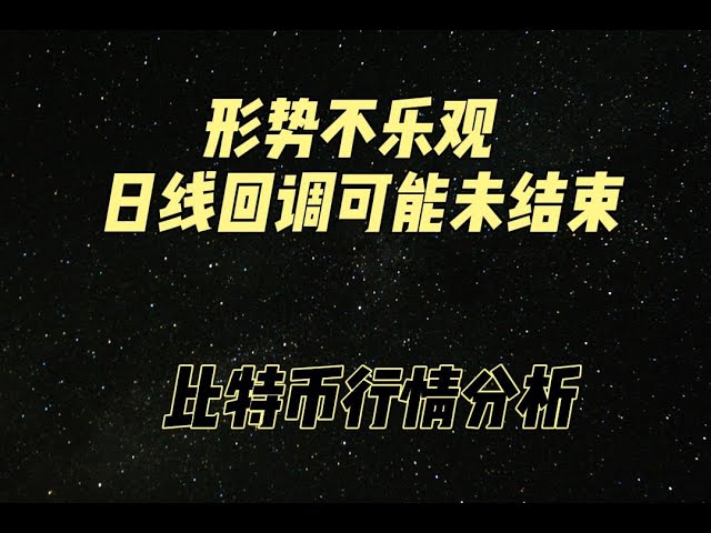 2024年4月25日比特幣市場分析基本面外部因素目前正在對預測的市場做出一些改變#firm報價共享#比特幣合約#比特幣趨勢#虛擬貨幣#Ethereum #btc #eth