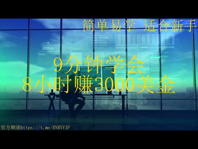 2024 年のビットコイン半減期: 投資家にとっての機会と課題 - 「今日の利益は 7.5 BNB、4,516.93 ドルです!」