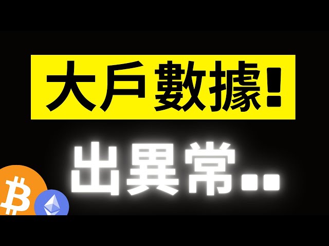 比特币67200经过反复测试！大账户数据异常和负资金费率，请小心！难道这又是一场好戏……？减半后ETH开始走强！ [字幕]