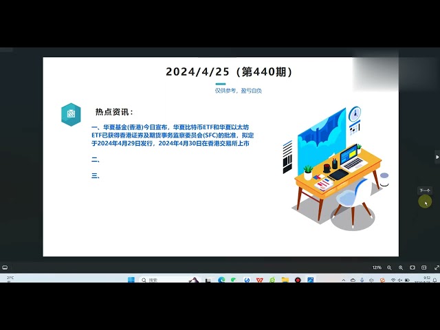 ビットコイン/イーサ市場分析、市場は完璧で問題はありません