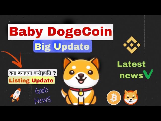 오늘의 Baby Dogecoin 뉴스 | 이제 폭발이 일어날 것입니다 🚀🚀 Baby Dogecoin 업데이트 | 베이비도지코인 가격 예측