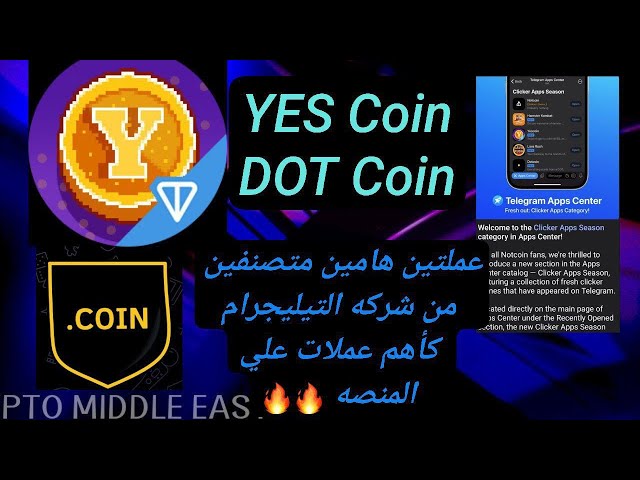 Telegram YES幣和Dotcoin挖礦的未來，被Telegram公司列為平台最重要的項目