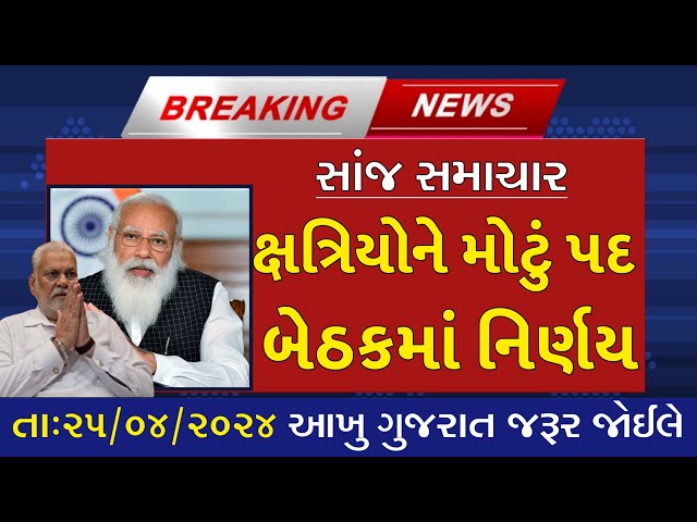 突发新闻：今日突发新闻 #Gujarat_Live_News #Gujarat_Samachar #Gujarat_News #Tv9_Gujarati #bitcoin