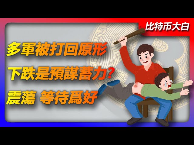 4月25日のビットコイン市場分析 |ビットコインの上昇は障害に遭遇しますが、なぜ突破がこれほど難しいのでしょうか?道潤はやられて元の姿に戻った。車が重すぎるのでもう一度洗車する必要がありますか?ゴウジュアン