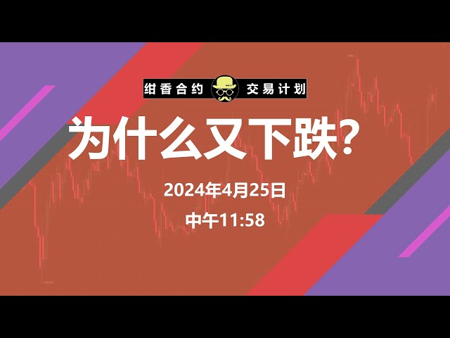 어제 그렇게 많은 사람들이 낙관했는데 왜 시장이 갑자기 또 하락한 걸까요? #BTC #ETH #디지털화폐 #암호화폐 #비트코인