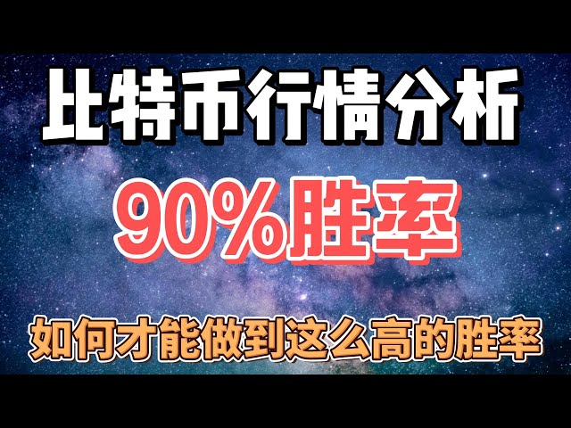 4.26 比特幣市場分析。減半後盤中市場如何操作？繼續往上走嗎？多頭結構？新的減半週價格會先行暴漲嗎？退後還要走多久？ #以太坊#btc#